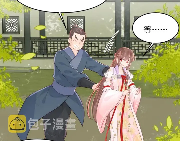 第99话 那三个字终于说出口 第76页