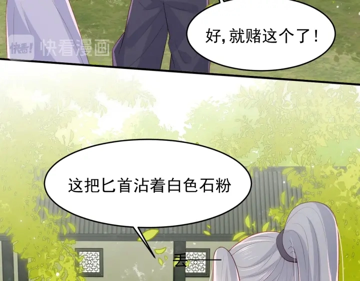 第99话 那三个字终于说出口 第78页