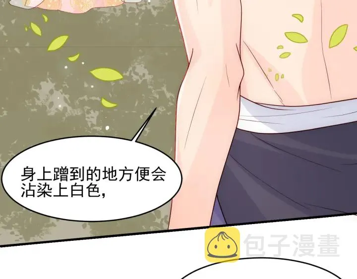第99话 那三个字终于说出口 第80页