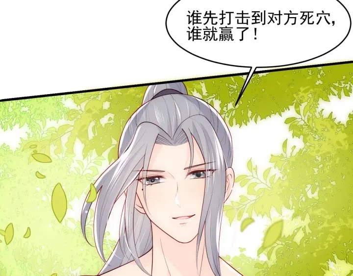 第99话 那三个字终于说出口 第81页