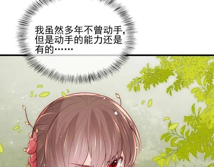 第99话 那三个字终于说出口 第83页