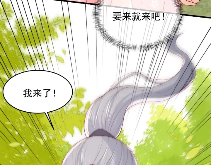 第99话 那三个字终于说出口 第85页