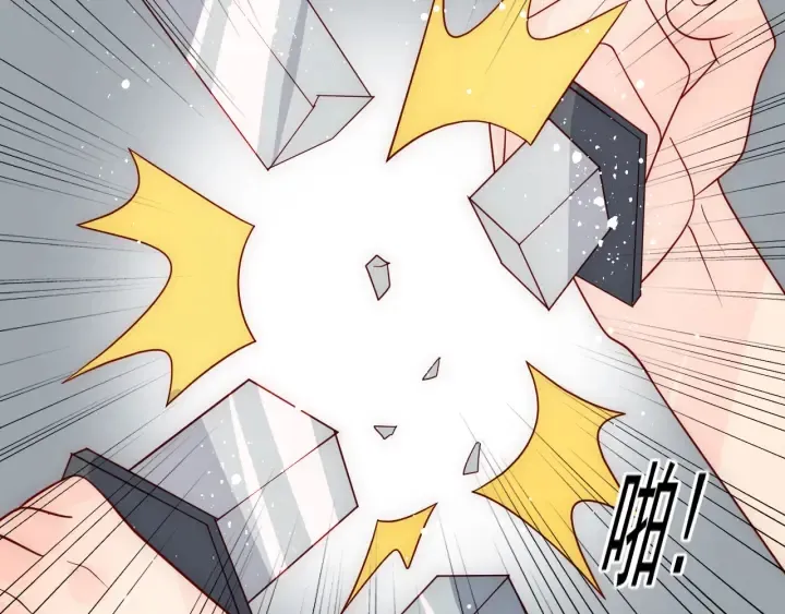 第99话 那三个字终于说出口 第95页