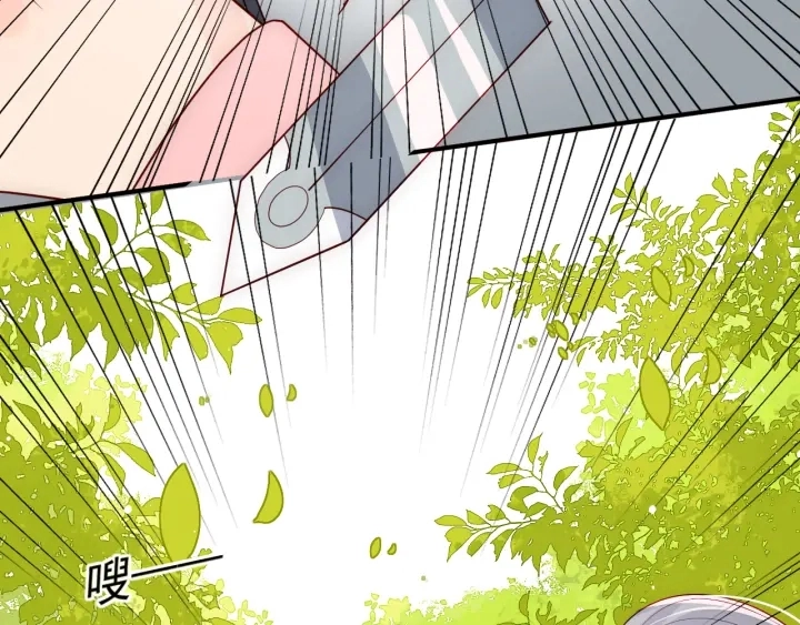 第99话 那三个字终于说出口 第96页