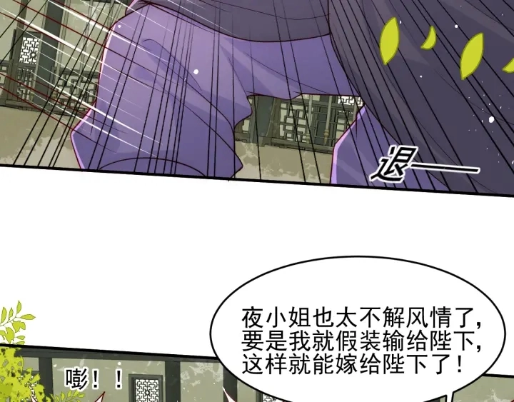 第99话 那三个字终于说出口 第98页