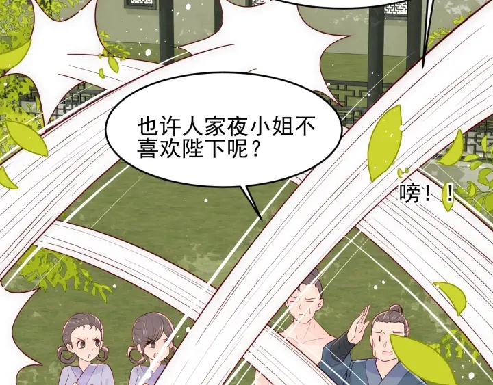 第99话 那三个字终于说出口 第99页