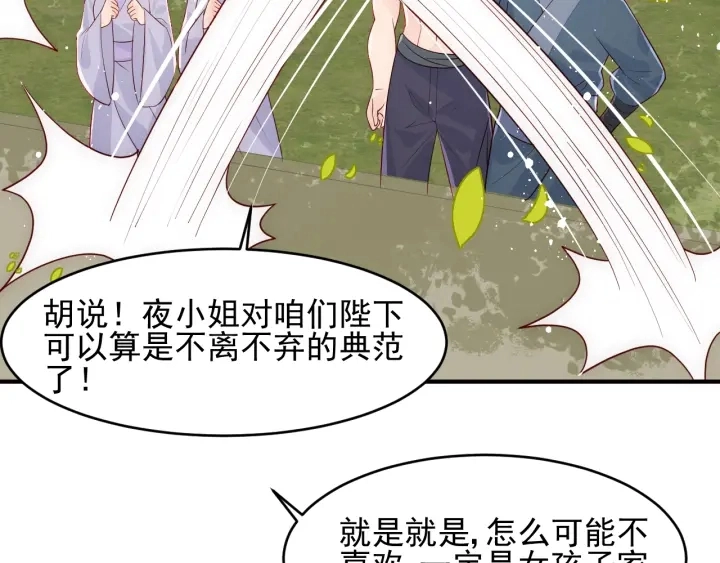 第99话 那三个字终于说出口 第100页