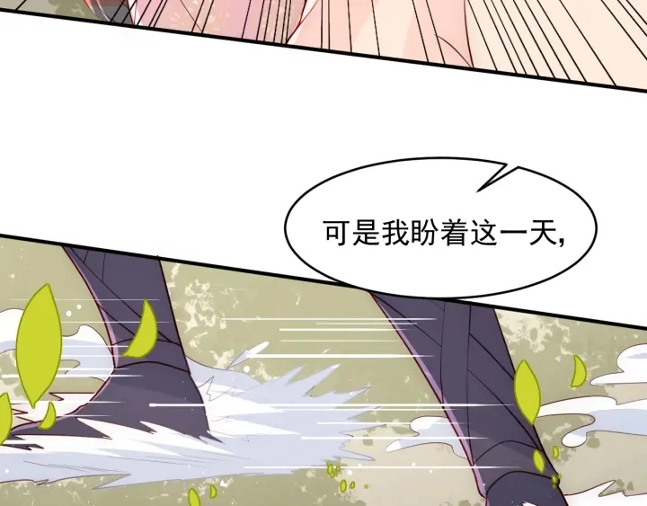 第99话 那三个字终于说出口 第105页