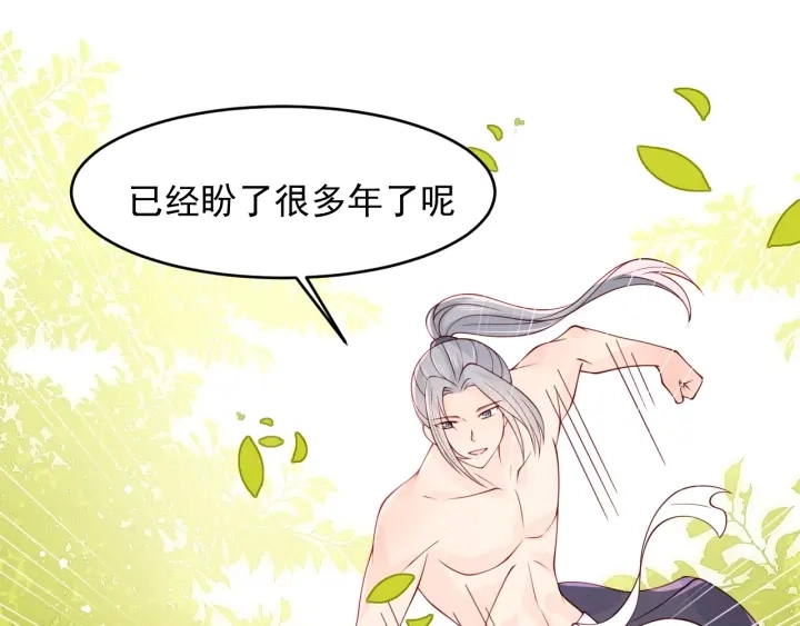 第99话 那三个字终于说出口 第107页