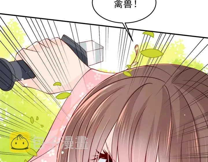 第99话 那三个字终于说出口 第110页