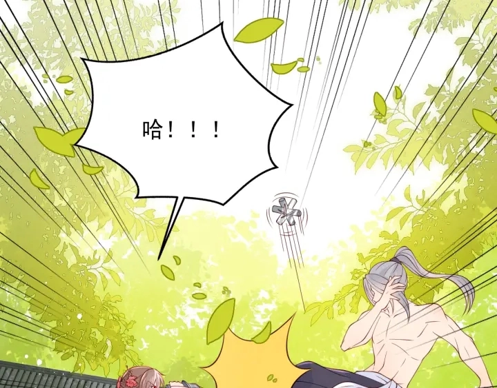 第99话 那三个字终于说出口 第112页