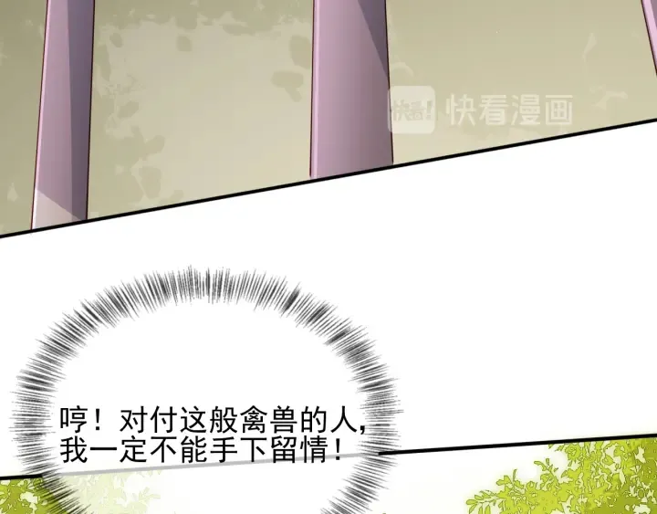 第99话 那三个字终于说出口 第121页