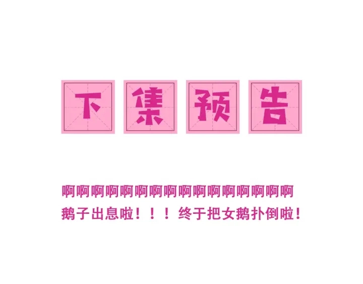 第99话 那三个字终于说出口 第125页