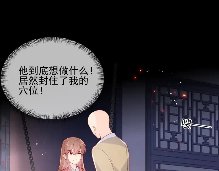 第98话 无声舍命救夜沐 第5页