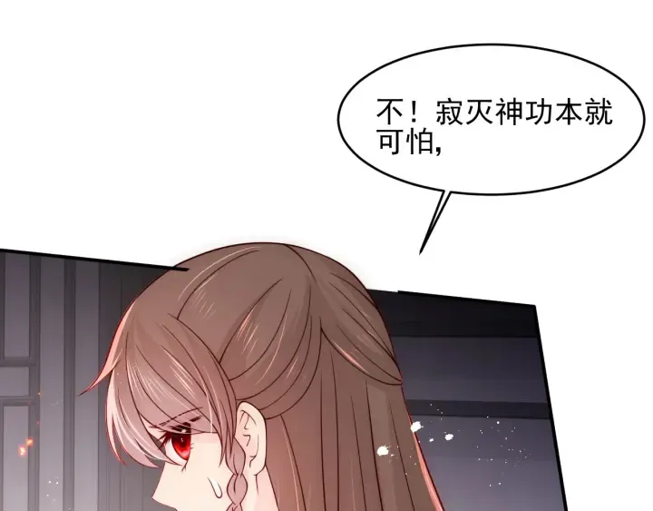 第98话 无声舍命救夜沐 第11页