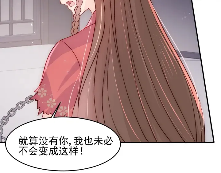 第98话 无声舍命救夜沐 第12页