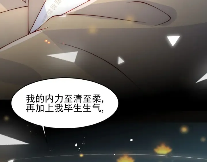 第98话 无声舍命救夜沐 第20页