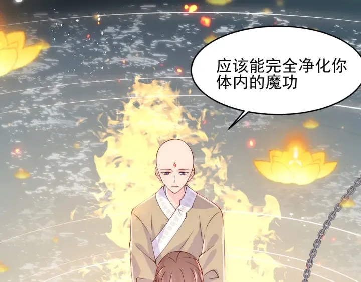 第98话 无声舍命救夜沐 第21页