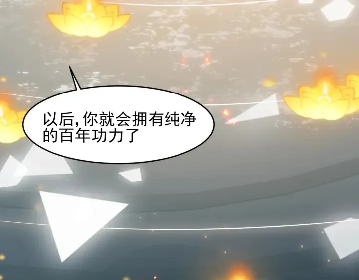 第98话 无声舍命救夜沐 第23页
