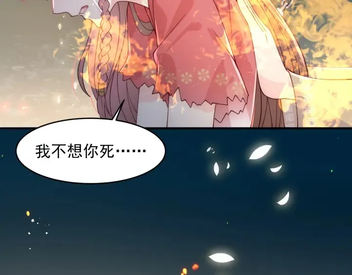 第98话 无声舍命救夜沐 第25页