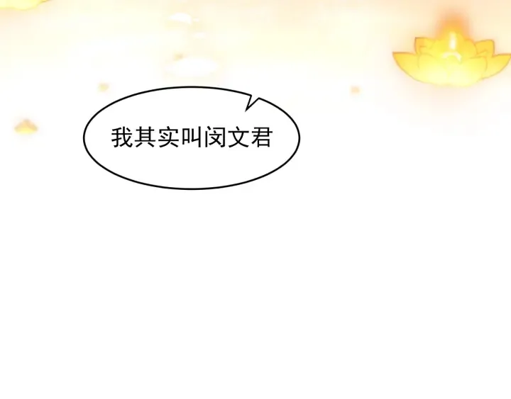 第98话 无声舍命救夜沐 第27页