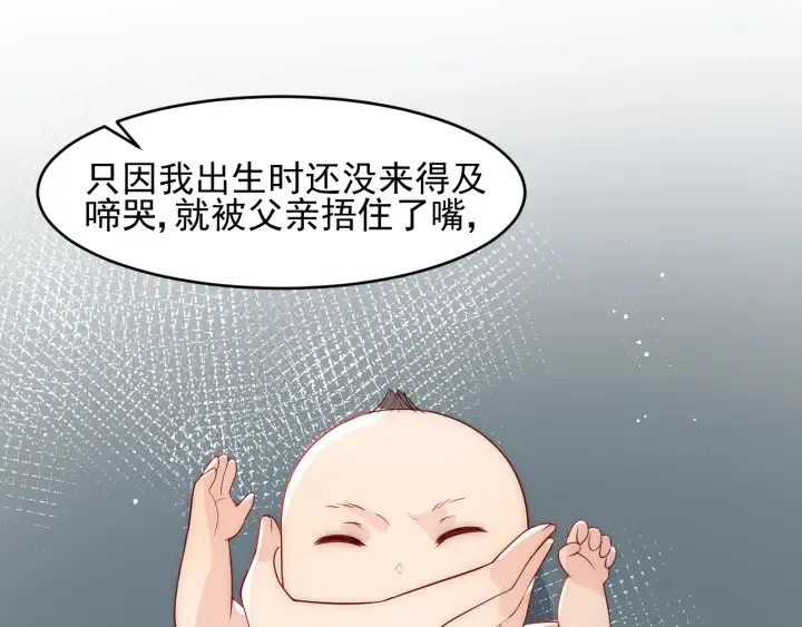 第98话 无声舍命救夜沐 第29页