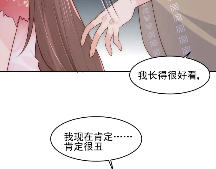 第98话 无声舍命救夜沐 第33页