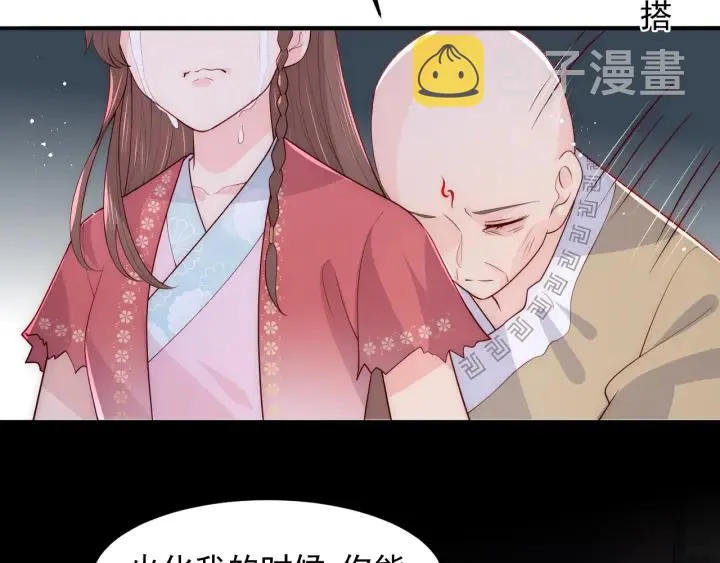 第98话 无声舍命救夜沐 第34页