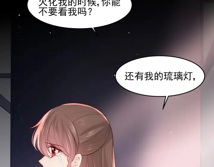 第98话 无声舍命救夜沐 第35页