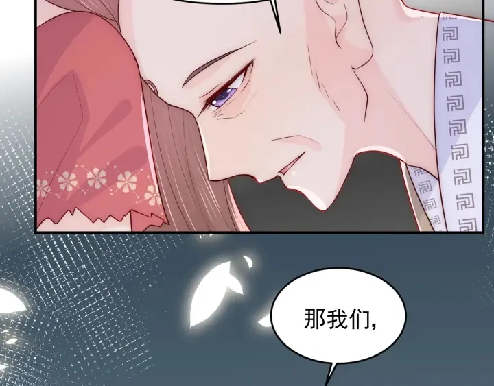 第98话 无声舍命救夜沐 第39页
