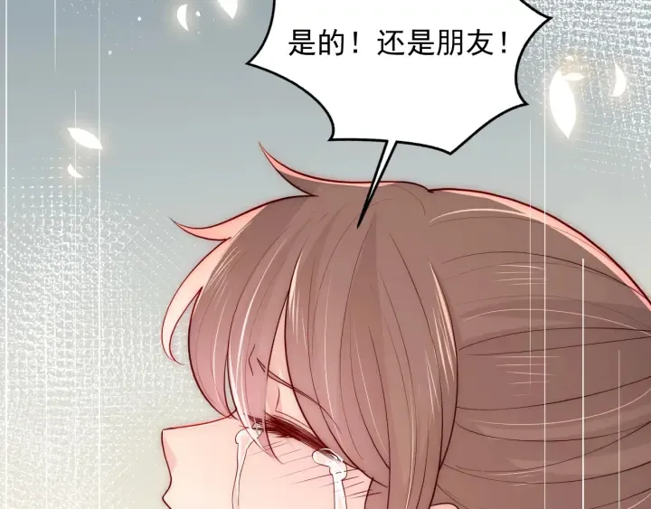 第98话 无声舍命救夜沐 第41页