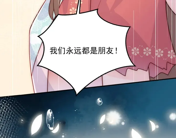 第98话 无声舍命救夜沐 第43页