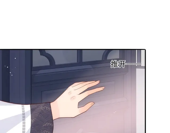 第98话 无声舍命救夜沐 第53页