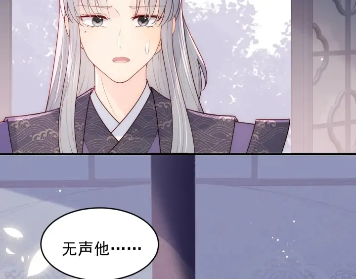 第98话 无声舍命救夜沐 第55页