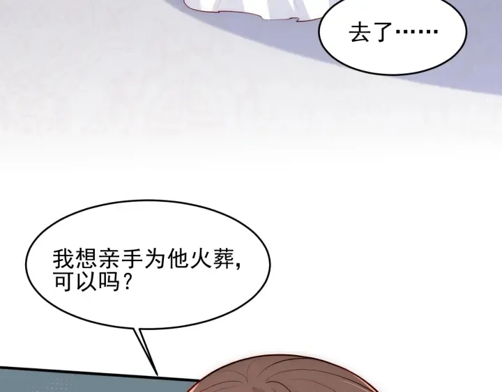 第98话 无声舍命救夜沐 第58页