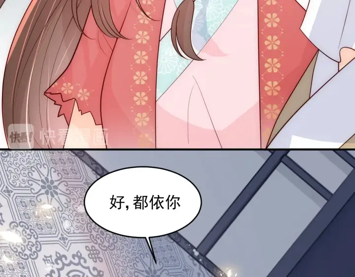 第98话 无声舍命救夜沐 第60页