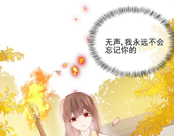 第98话 无声舍命救夜沐 第71页