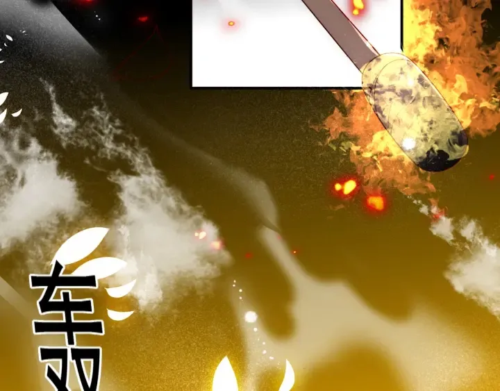 第98话 无声舍命救夜沐 第76页