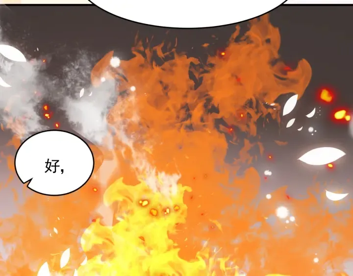 第98话 无声舍命救夜沐 第82页
