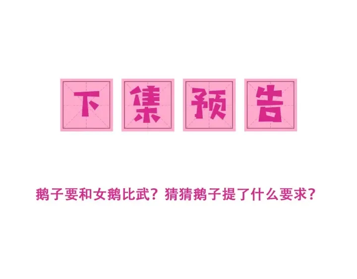 第98话 无声舍命救夜沐 第87页