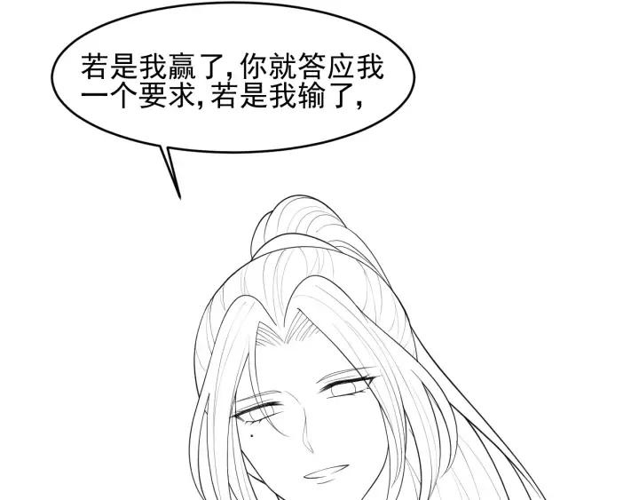 第98话 无声舍命救夜沐 第88页