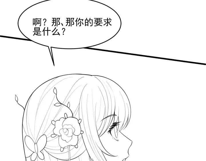 第98话 无声舍命救夜沐 第91页