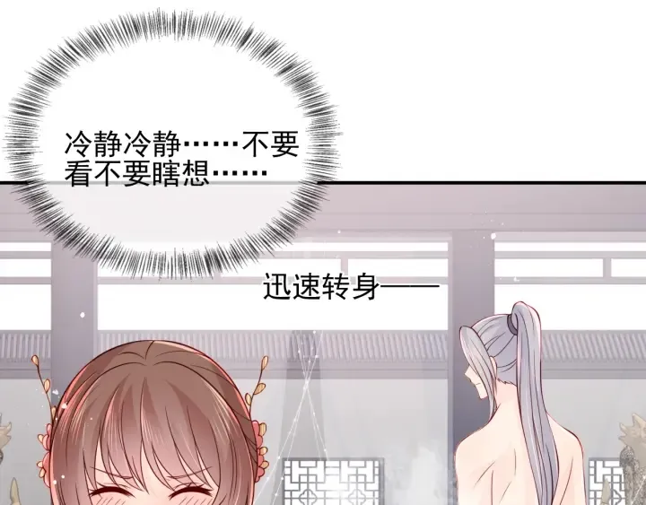 第102话 他国来联姻 第5页