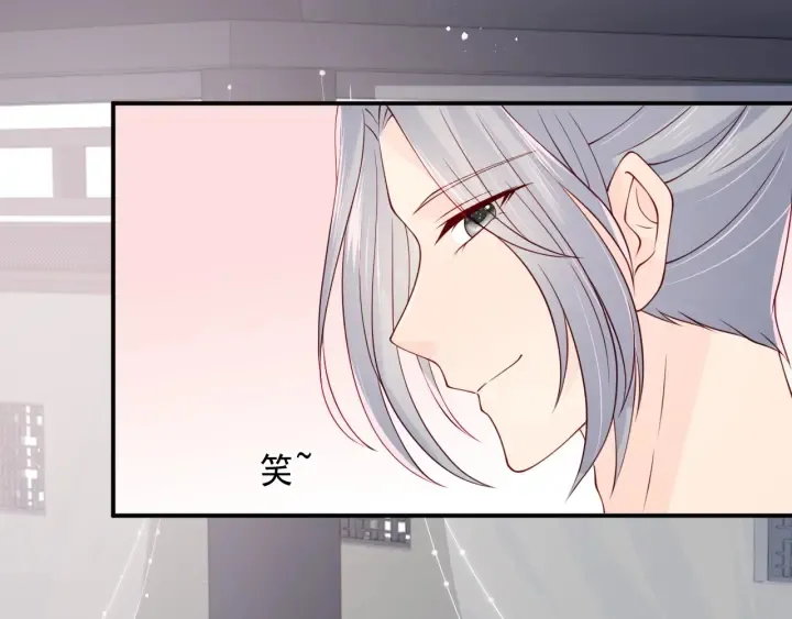 第102话 他国来联姻 第7页