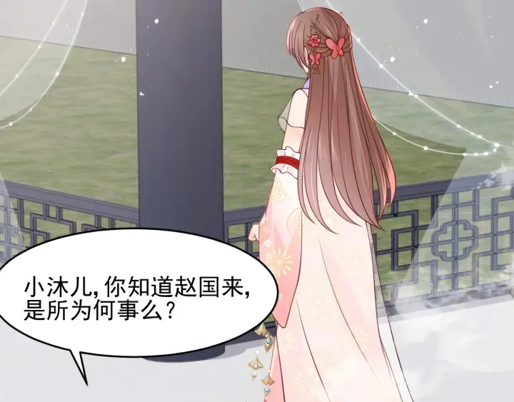 第102话 他国来联姻 第8页