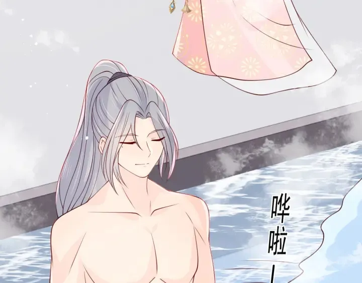 第102话 他国来联姻 第9页