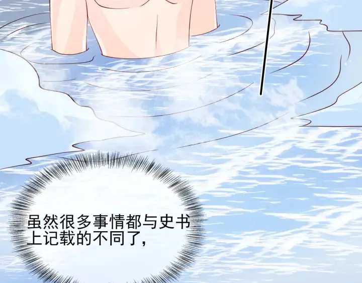 第102话 他国来联姻 第10页