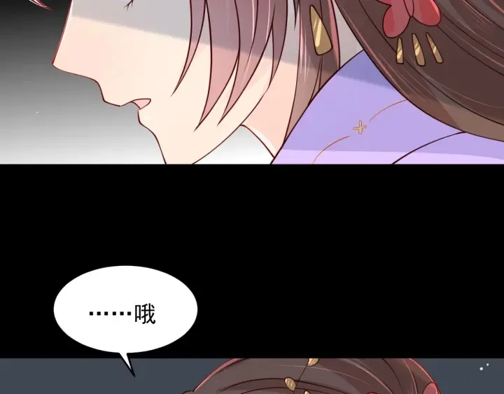 第102话 他国来联姻 第18页