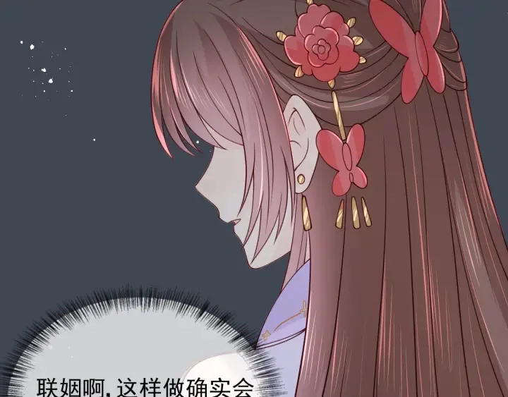 第102话 他国来联姻 第19页