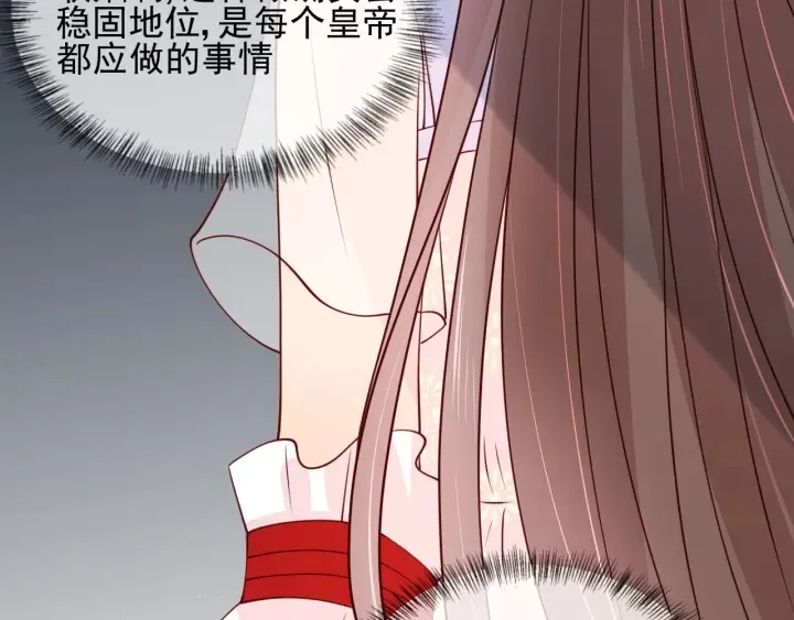 第102话 他国来联姻 第20页